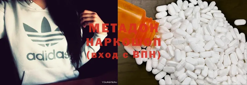 МЕТАДОН methadone Кизилюрт